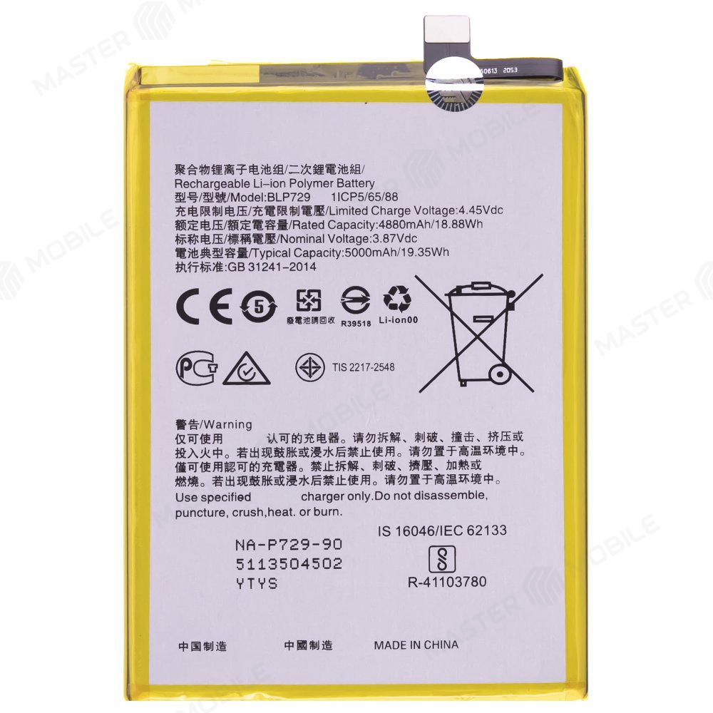 Аккумулятор для Realme 5 (RMX1927) / 5i (RMX2030) / C3 (RMX2020) / C11 2020 (RMX2185) / C11 2021 (RMX3231) / C21 (RMX3201) и др. (BLP729) (Premium)
