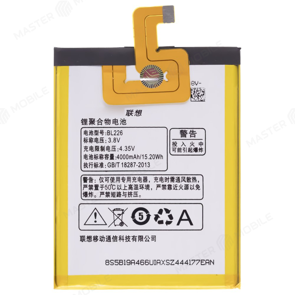 Аккумулятор для Lenovo IdeaPhone S860 (BL226)