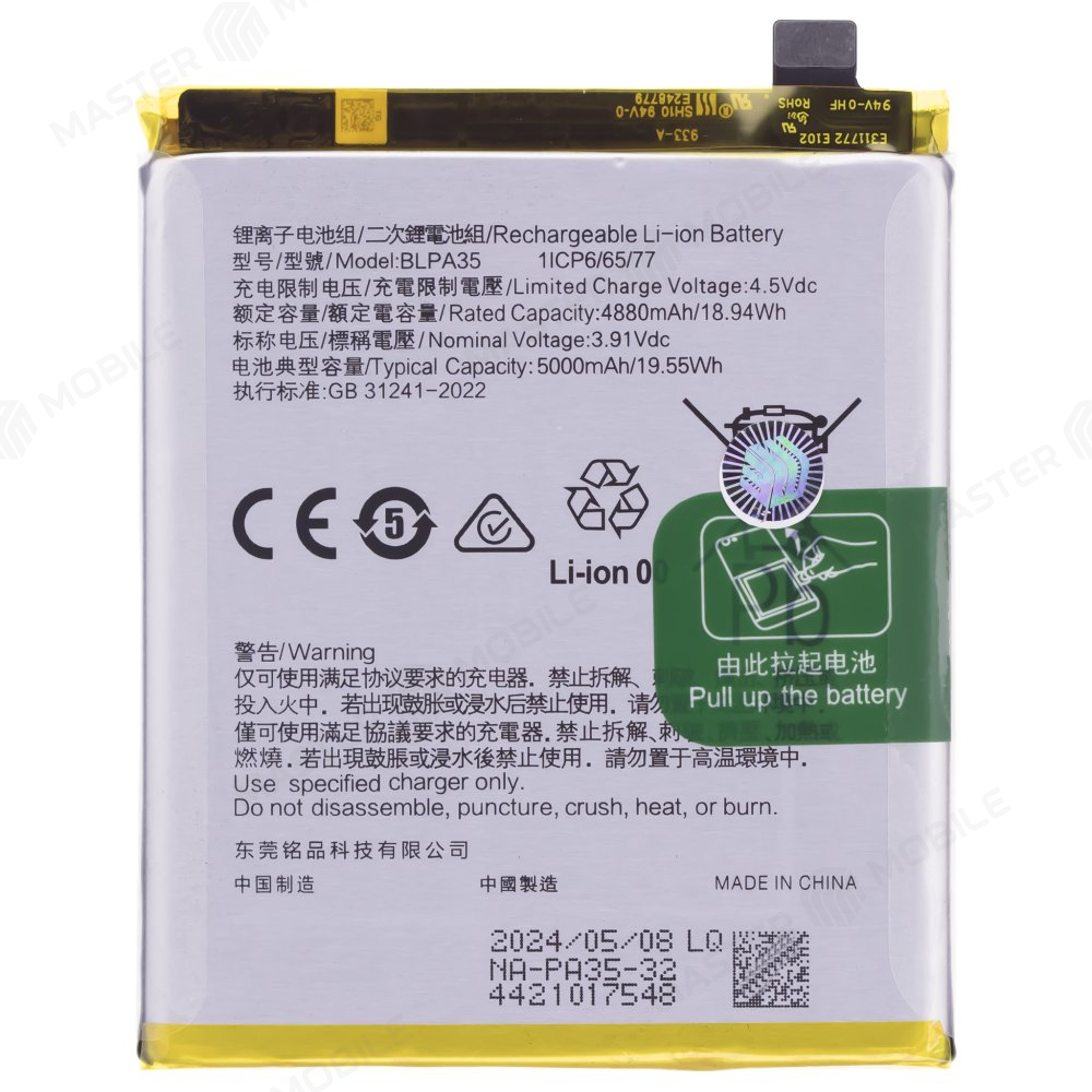Аккумулятор для Realme 12 Pro (RMX3842) / 12 Pro+ (RMX3840) (BLPA35)
