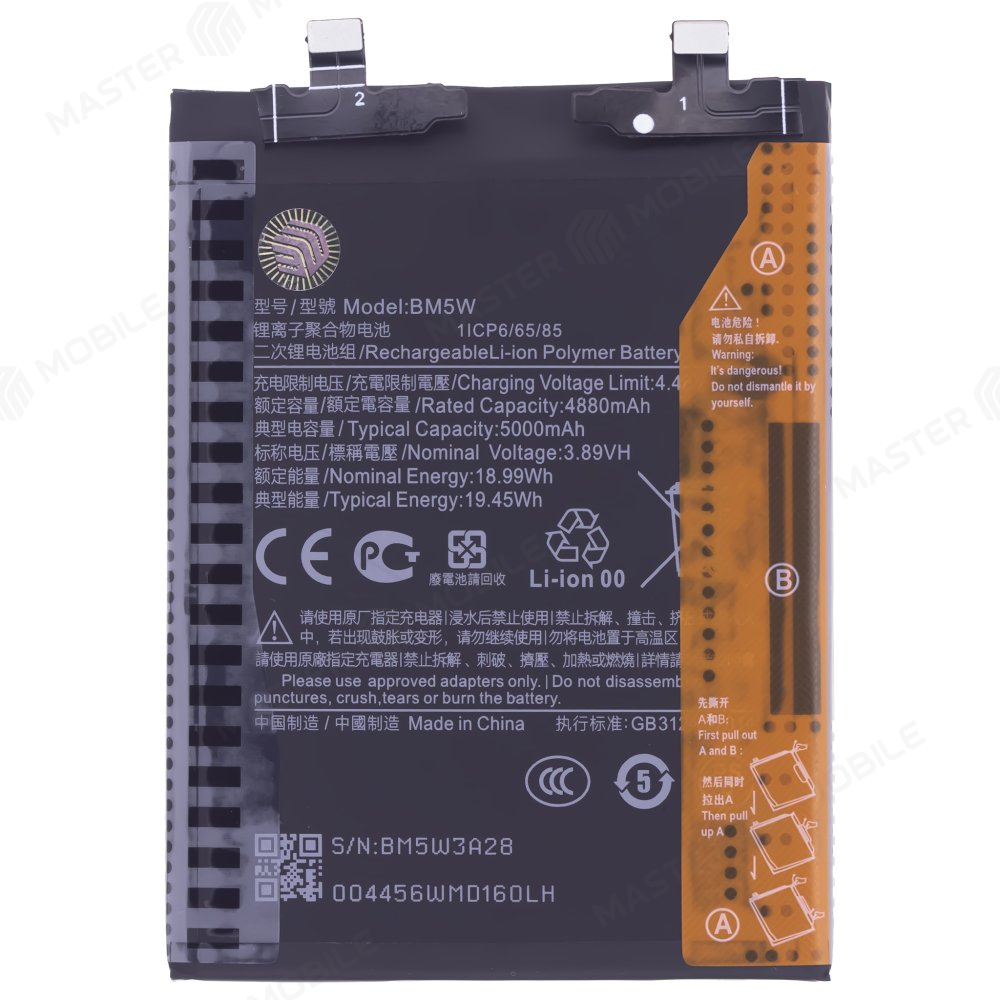 Аккумулятор для Xiaomi 14T Pro (MZB0HH9RU) / Poco F6 Pro (23113RKC6G) (BM5W) (Premium)