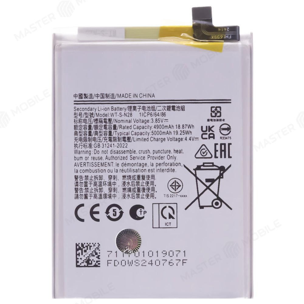 Аккумулятор для Samsung A055 Galaxy A05 (WT-S-N28)