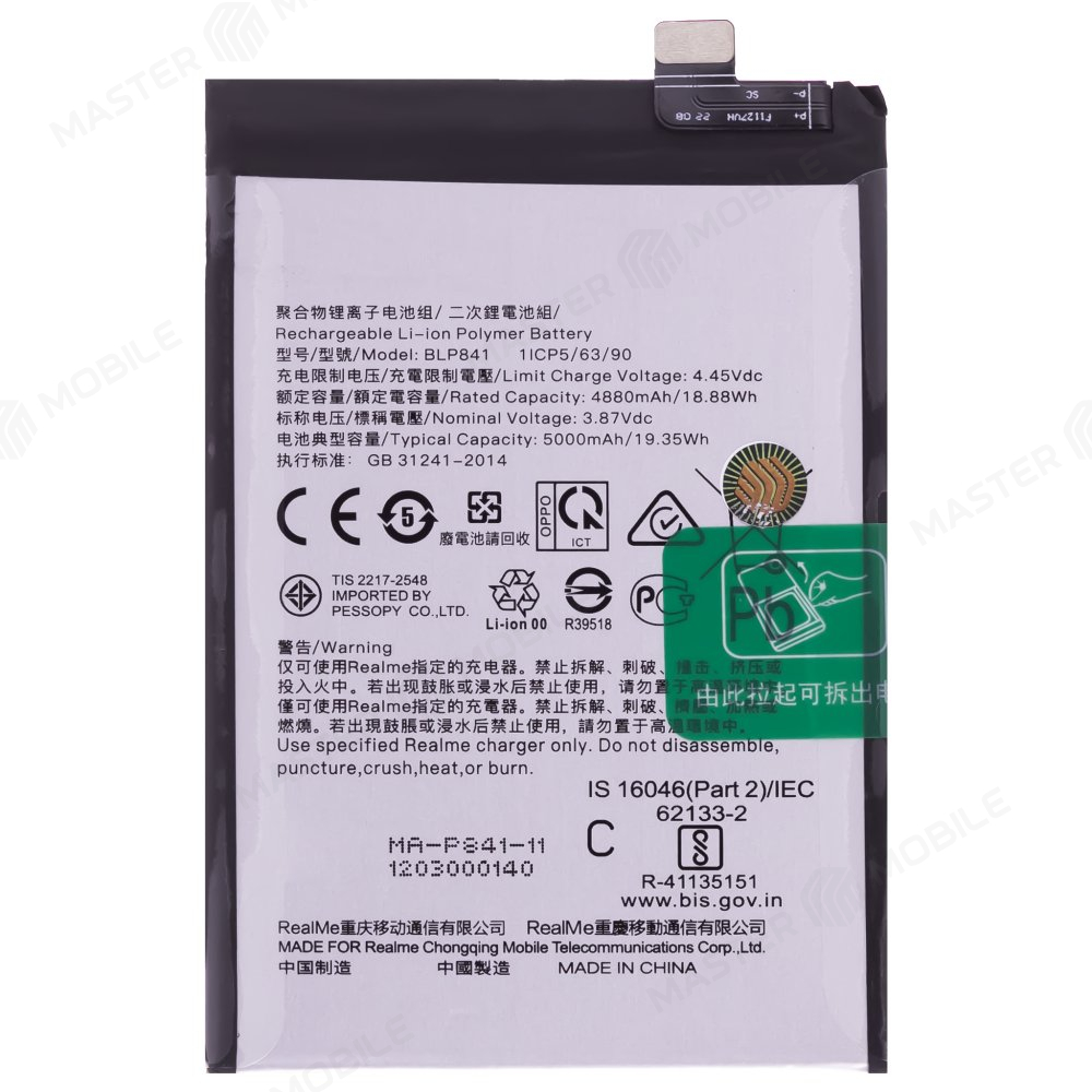 Аккумулятор для Realme 8 4G (RMX3085) (BLP841)