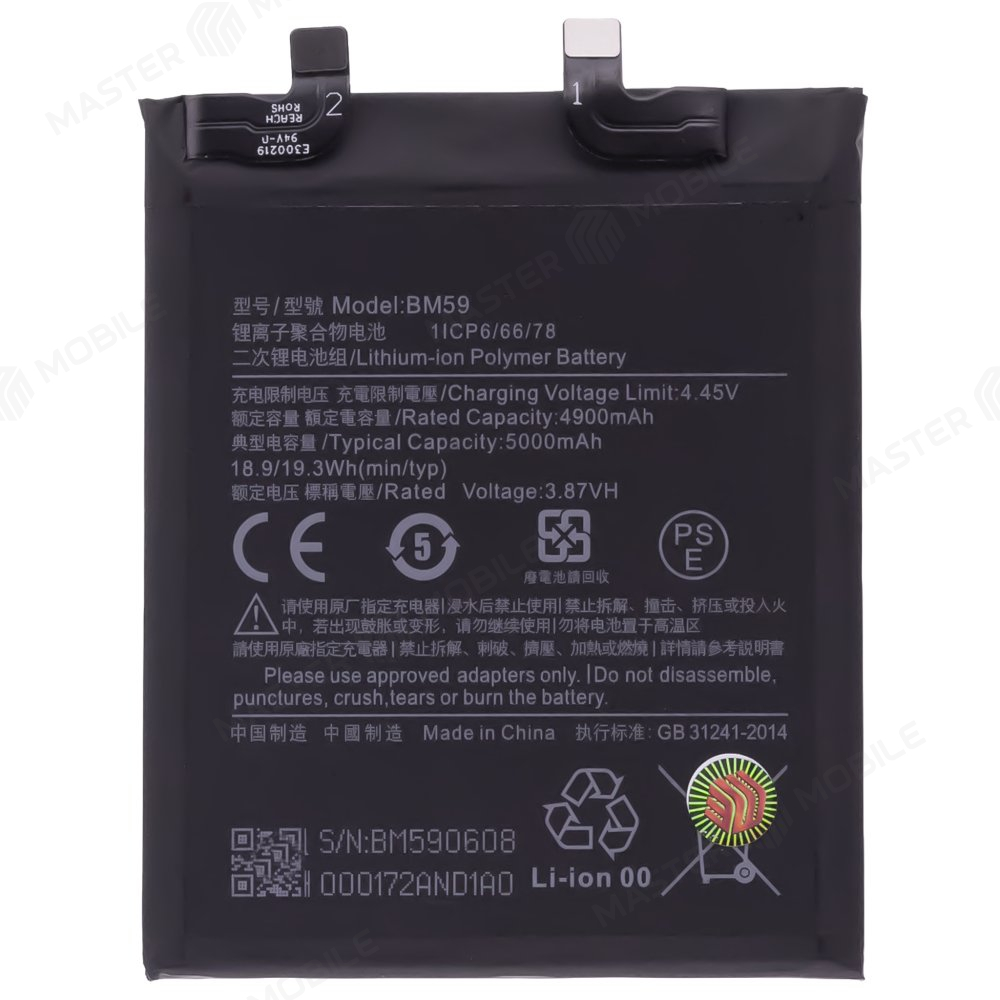 Аккумулятор для Xiaomi 11T (21081111RG) (BM59)