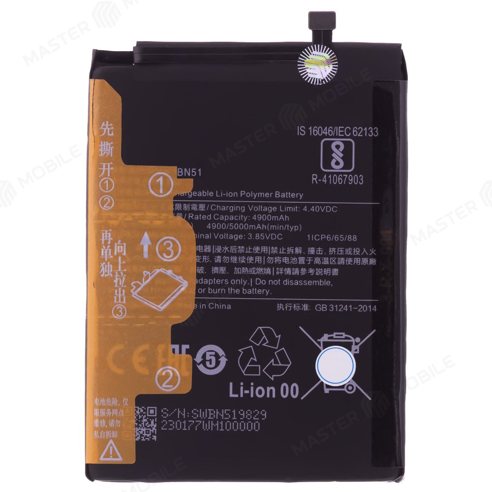 Аккумулятор для Xiaomi Redmi 8 (M1908C3IG) / Redmi 8A (M1908C3KG) (BN51)
